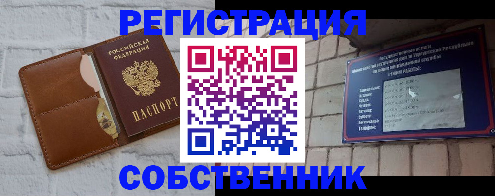 прописка 2025 в Балахне