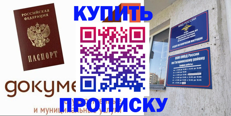 прописка иностранных граждан в Балахне