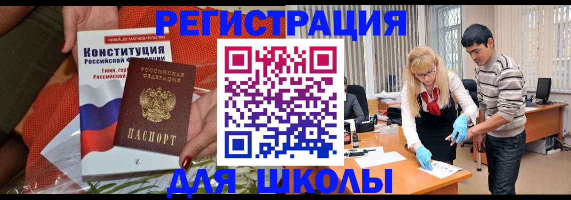 купить прописку в Балахне